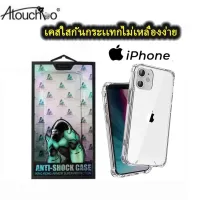โปรโมชั่น : Kingkong เคสใสกันกระแทกคิงคองสำหรับ iPhone 12 pro promax iPhone 11 11Pro 11Promax6Plus7Plus8Plus 6 7 8 6s XSMAX XR iphone 13 13pro 13pro max iphone13 mini โปรโมชั่น : Kingkong เคสใสกันกระแทกคิงคองสำหรับ iPhone 12 pro promax iPhone 11 11Pro 11Promax6Plus7Plus8Plus 6 7 8 6s XSMAX XR iphone 13 13pro 13pro max iphone13 mini
