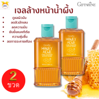 พร้อมส่ง!!#เจลล้างหน้าน้ำผึ้งลดสิว กิฟฟารีน[ชุด2ขวด] #ดูแลผิวมันเป็นสิวสูตรอย่างอ่อนโยน #ลดความมันส่วนเกิน #ยับยั้งแบคทีเรีย