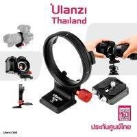 Ulanzi S-63 Rotatable Horizontal-to-Vertical Mount Plate Kit แผ่น Arca สำหรับต่อกล้อง กับขาตั้งกล้อง