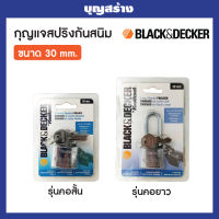 กุญแจสปริง กันสนิม 40 MM.  คอสั้น  คอยาว BLACK&amp;DECKER