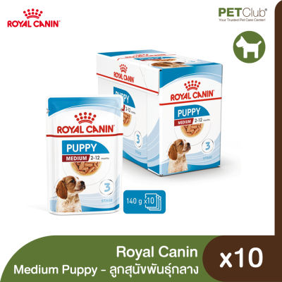 [PETClub] Royal Canin Wet Medium Puppy - อาหารเปียกสูตรลูกสุนัขพันธุ์กลาง 140g.x10