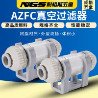 AIRBEST ตัวกรองสูญญากาศ AZFC100-06B 04B AZFC200-08B 06B