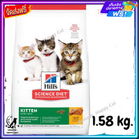 ส่งรวดเร็ว ? Hills Science Diet Kitten Chicken Recipe อาหารลูกแมว สูตรเพื่อพัฒนาการที่แข็งแรง ขนาด 1.58 kg.