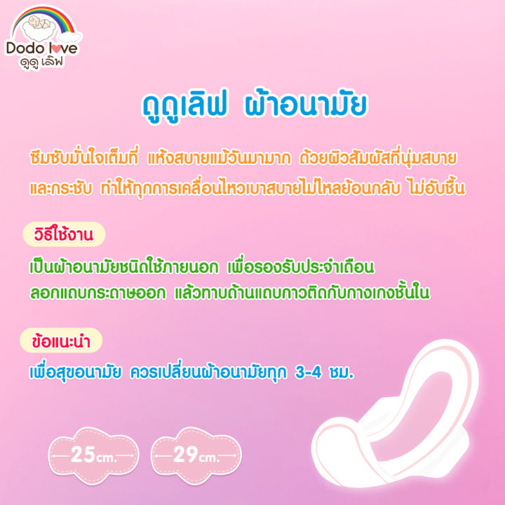 dodolove-ผ้าอนามัย-มีปีก-ใช้สำหรับกลางวัน-กลางคืน-ผ้าอนามัยสำหรับคุณแม่หลังคลอด-กระชับ-นุ่มสบาย-by-twosister