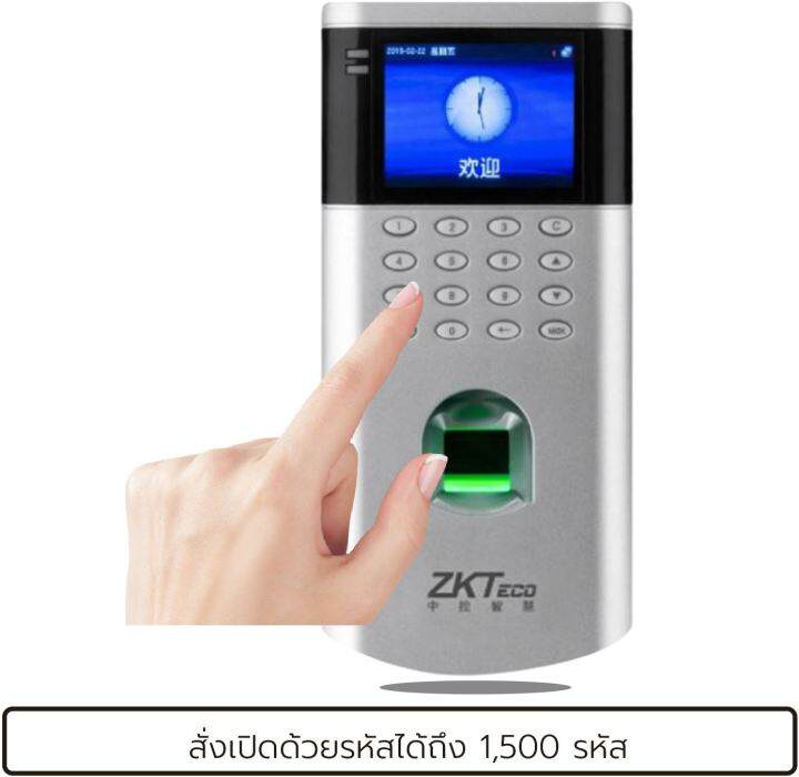 sebo-zkteco-f200-เครื่องแสกนนิ้ว-รหัส-บัตร-ปลดล็อคประตูอัจฉริยะ-มีดูแลหลังการขาย