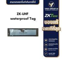 ZK-UHF waterproof Tag Zkteco บัตร 902Mhz - 925Mhz แบบสติ๊กเกอร์