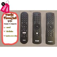 รีโมททรูไอดี ทีวี ทุกรุ่น Trueid TV Remote ของแท้ 100% สินค้าใหม่มือ1 #รีโมท  #รีโมททีวี   #รีโมทแอร์ #รีโมด