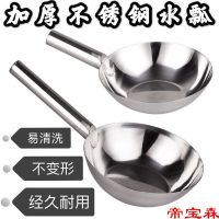 [COD] scoop kitchen water spoon mixed with cold dishes skin thickened stainless steel