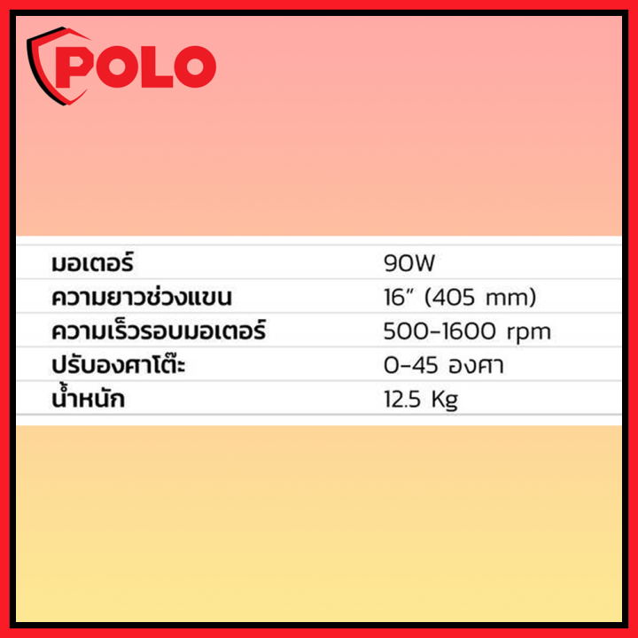 polo-รุ่น-ssa16v-เลื่อยฉลุ-แท่นเลื่อยฉลุ-เลื่อยฉลุไฟฟ้า-แท่นเลื่อยฉลุไฟฟ้า-งานไม้-ขนาด-16-นิ้ว-90w-230v-50-แรงม้า