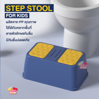 บันไดชักโครกเด็ก บันไดเก้าอี้ ตั่งพลาสติก เก้าอี้เตี้ย 1 Step stool A4