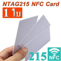 บัตร NFC 13.56 MHz NFC NTAG215 Chip ISO14443A NFC Card RFID Tag 504 byte Read Write for All NFC Mobile Phone  Access control, elevator, time card, etc..