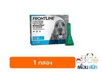 Frontline  for dogs 10-20 kg ยาหยดสำหรับสุนัข 10-20 กิโลกรัม อย วอส.1266/2554