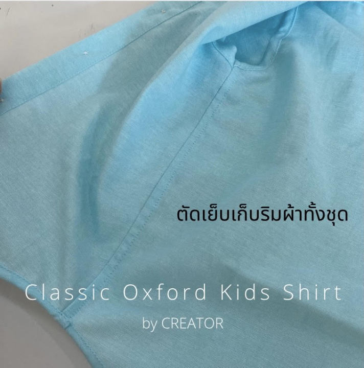 เสื้อเชิ้ตเด็กเล็กแขนสั้น-ผ้า-oxford-classic-oxford-kids-shirt-เสื้อเชิ้ตเด็ก-เสื้อเด็ก-เสื้อเด็กชาย-เสื้อเชิ้ตเด็กชาย