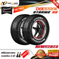 255/55R18 DEESTONE รุ่น STORMZ RS 2 เส้น (ยางใหม่ปี 2023) แถมจุ๊บลมยางแกนทองเหลือง 2 ตัว (ตัวหนังสือสีขาว) (ยางรถยนต์ ยางขอบ18)