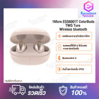 1MORE Stylish ColorBuds หูฟังบลูทูธ ESS6001T TWS Ture Wireless bluetooth Earphone Fastชาร์จบลูทูธไร้สาย In-Ear หูฟังสนับสนุน APTX AAC พร้อมไมโครโฟน + ชาร์จกล่องสำหรับโทรศัพท์