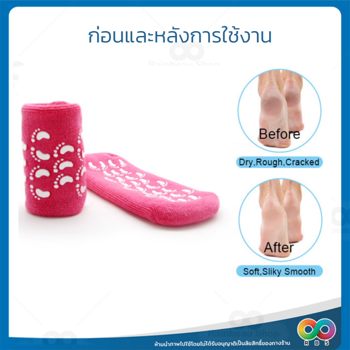 rainbeau-ถุงเท้าสปา-ถุงเท้าบำรุงเท้า-ซิลิโคนรองช้ำ-ซิลิโคนถนอมหน้าเท้า-ลดแรงกดทับด้านล่าง-อุปกรณ์ดูแลเท้า-มีให้เลือก-2-แบบ