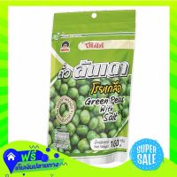 Free Shipping Kohkae Green Peas With Salt 160G  (1/item) Fast Shipping.