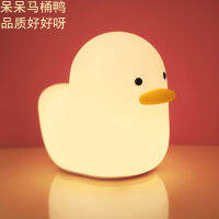 [ จัดส่งด่วน ]2023 สินค้าใหม่ Ddai Duck Night Light ซิลิโคนสร้างสรรค์ห้องนอนตื่นขึ้นมาในเวลากลางคืนตบเบาๆที่หัวเตียง