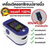 Vone พร้อมส่ง????เครื่องวัดออกซิเจนปลายนิ้วOximeter วัดชีพจร วัดค่า SpO2และตรวจวัดชีพจรปลายนิ้ว Fingertip pu