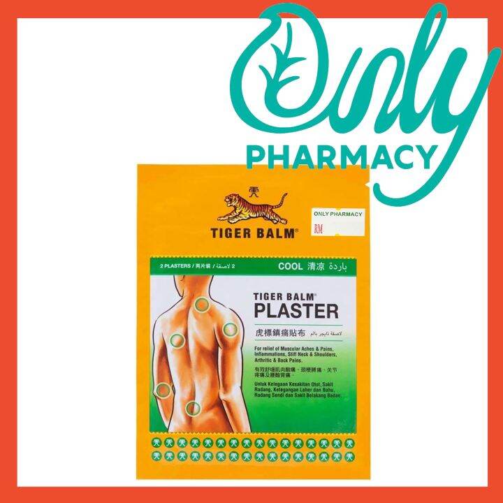 Tiger Balm Plaster Cool Large 2's 10cmx14cm 虎标 | Lazada