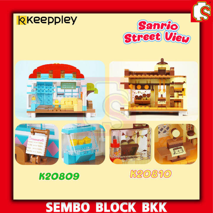 ชุดตัวต่อ-keeppley-k20807-k20810-sanrio-street-view-ร้านค้า-ธุรกิจน่ารัก-ลิขสิทธ์เเท้-ของแท้