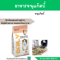 อาหารแฮมเตอร์ (400 g.) เหมาะสำหรับแฮมเตอร์ทุกวัย