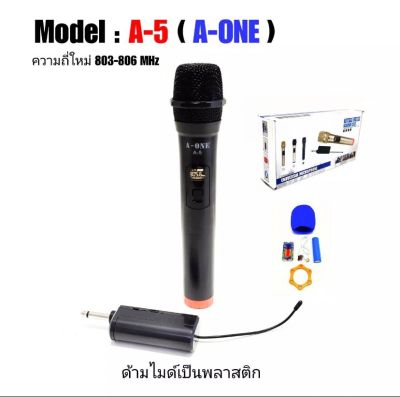 A-ONE ไมโครโฟน ไมค์โครโฟนไร้สาย ไมค์ลอยแบบพกพา ไมค์ลอยเดี่ยว แบบถือ Wireless Microphone รุ่น A-5 PT SHOP