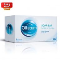 ออยลาตุ้ม สบู่ อาบน้ำสำหรับ ผิวแห้ง สูตรอ่อนโยน ขนาด 100 กรัม [Oilatum Soap Bar 100 g]