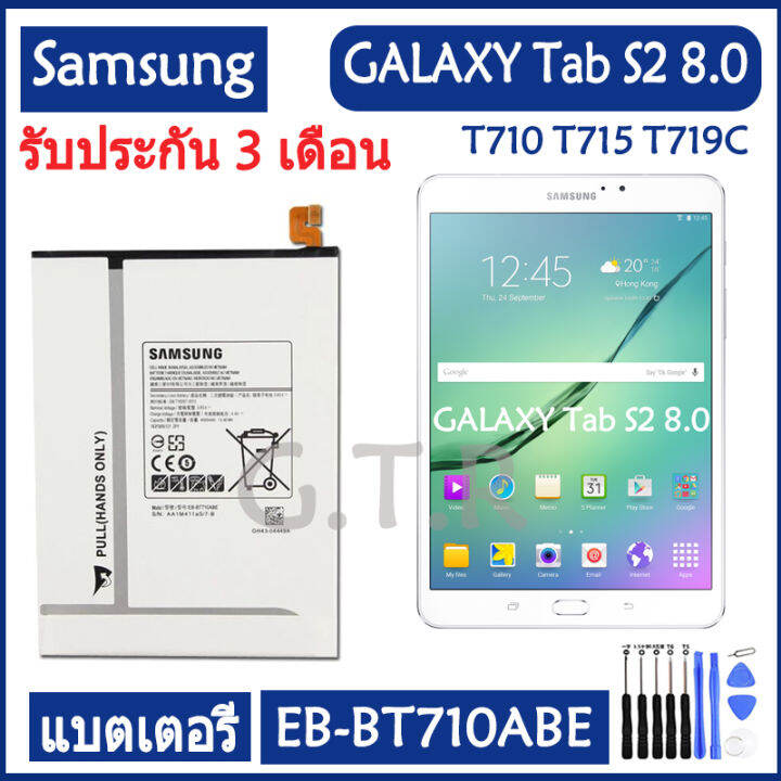 แบตเตอรี่-แท้-samsung-galaxy-tab-s2-8-0-t710-t715-t719c-sm-t713n-battery-แบต-eb-bt710abe-eb-bt710abe-4000mah-รับประกัน-3-เดือน