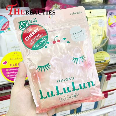 ❤️พร้อมส่ง❤️  LuLuLun Face Mask TOHOKU CHERRY 108ml. 7 Sheets  🇯🇵 นำเข้าจากญี่ปุ่น 🇯🇵     มาส์กหน้า ลูลูลูน สูตรเชอร์รี่ จากเมืองยามากาตะ 🔥🔥🔥