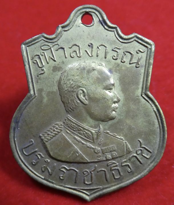 เหรียญอาร์มร-5-กรมการรักษาดินแดน-ปี2509