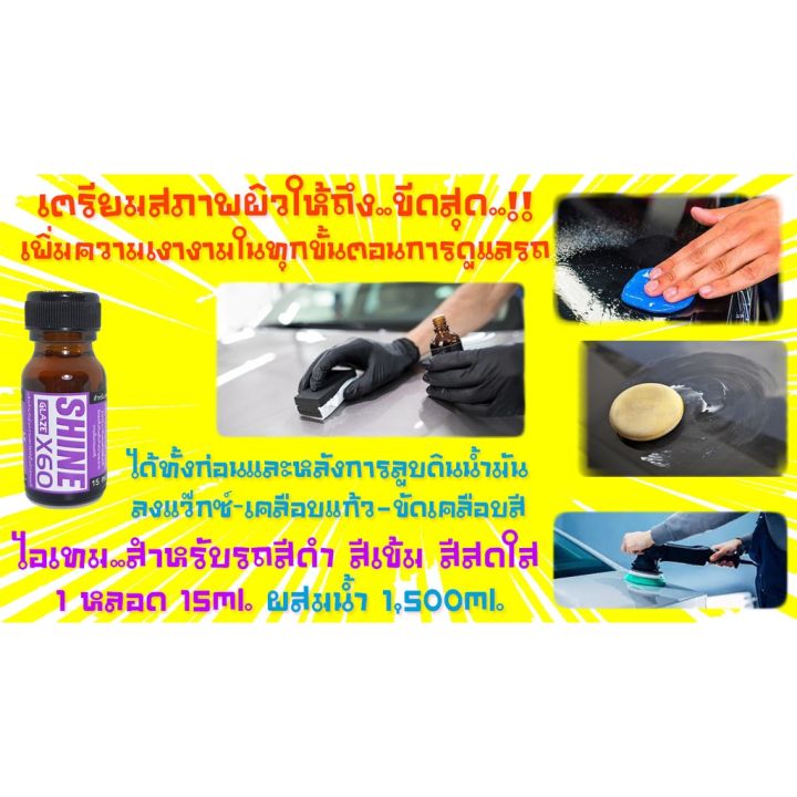 ชุดminiclaycleaner-clay-เนื้อgum-40-g-ดินน้ำมันล้างรถ-ดินน้ำมันลูบรถสำหรับมือใหม่-shine-x60-glaze-สีม่วง-ก่อนลงwax-สเปรย์เคลือบเงา-น้ำยาเคลือบเงา-น้ำยาล้างรถ-น้ำยาลบรอย-น้ำยาเคลือบ-ดูแลรถ-เคลือบกระจก