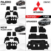 พรมรถยนต์ ผ้ายางปูพื้นรถ [ MITSUBISHI (SUV) ] พรมปูพื้นรถเข้ารูป เกรด Premium เข้ามุมทุกองศา แนบสนิททุกมุม แผ่นรองพื้นรถยนต์