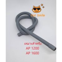 ( PRO+++ ) โปรแน่น.. สายอ่อน สายยาง ท่อ สำหรับ ต่อปั้มน้ำ AP 1200 / AP 1600 ราคาสุดคุ้ม ปั๊ม น้ำ ปั๊ม หอยโข่ง ปั้ ม น้ํา ปั๊ม น้ำ อัตโนมัติ