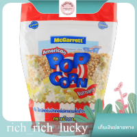 Pop Corn 13 McGarrett 1.35 KG แท้ 100 %