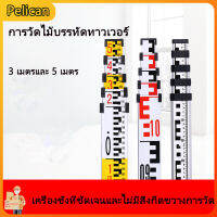 [Pelican1]ไม้บรรทัดวัดสำหรับทาวเวอร์ ไม้บรรทัดวัดสองด้าน 3 เมตร 5 เมตรหนาทาวเวอร์ไม้บรรทัดกับ Blister