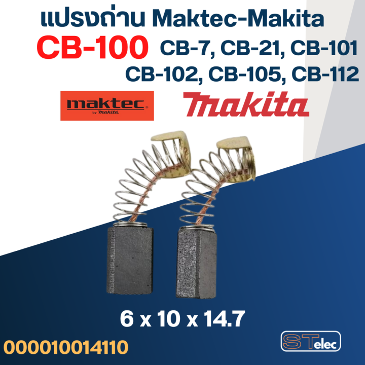 แปรงถ่าน-แท่นตัดองศา-makita-mt230-m2300-m2300b-cb-100-4