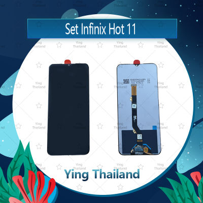 จอชุด Infinix Hot 11 / X662 อะไหล่จอชุด หน้าจอพร้อมทัสกรีน LCD Display Touch Screen อะไหล่มือถือ คุณภาพดี Ying Thailand