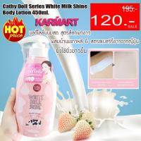 โลชั่นนมวัวสตอเบอรี่  ผิวขาวขึ้นจริง  Cathy Doll Series White Milk Shine Body Lotion 450ml.  (1ชิ้น)