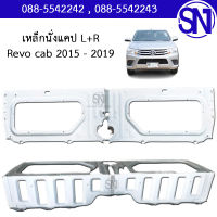 เหล็กนั่งแคป L+R Revo cab 2015 - 2019 ของแท้ ของถอด รีโว่ แคป ตัวแรก