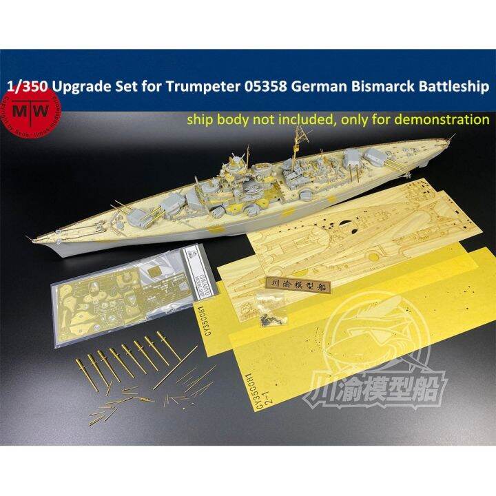 1/350 Scale Upgrade Set Detail Set For Trumpeter 05358 German Bismarck ...