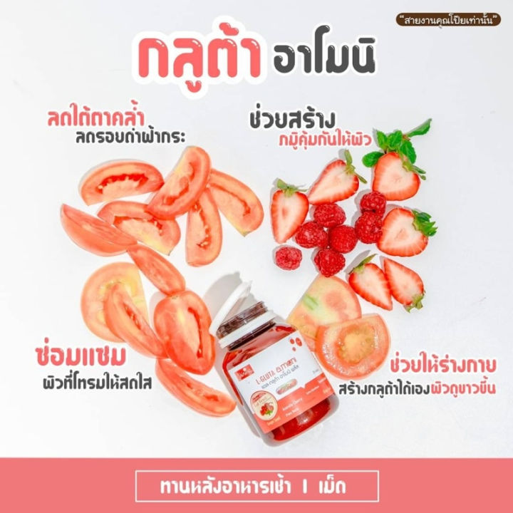 แท้-amoni-l-glutaกลูตาอาโมนิ-อาโมนิลูทีน-lutein-zinc-rosehip-ลูทีนบำรุงสายตา-ซิงค์ลดสิว