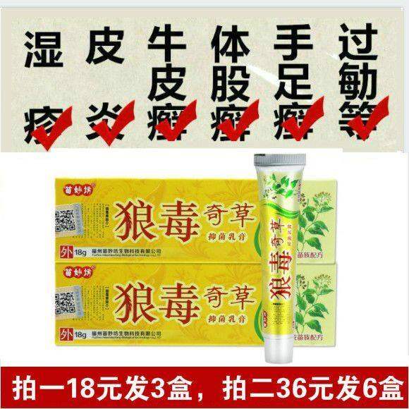 3 packs of dermatitis eczema special effect antipruritic ointment inner