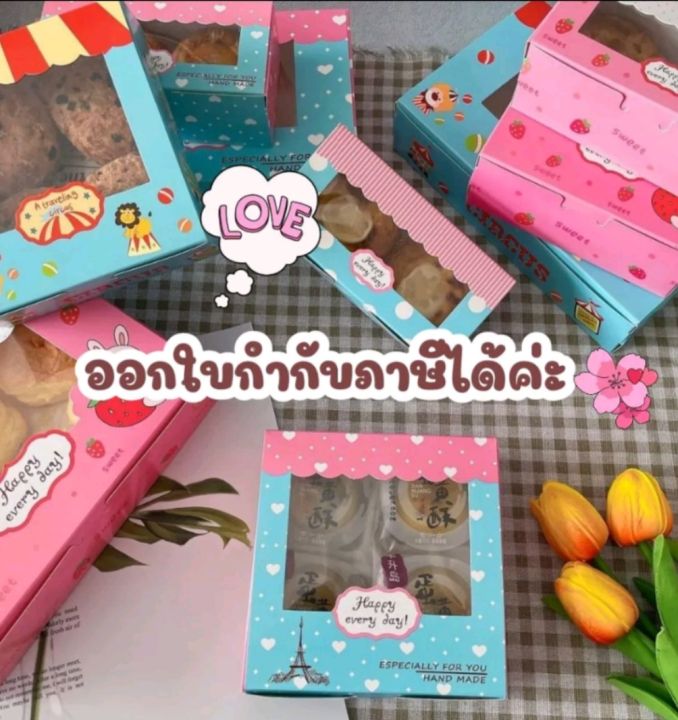 10ใบ-กล่องเจาะหน้าต่าง-ใส่ขนม-กล่องอเนกประสงค์-มีให้เลือกหลายลาย-และมีให้เลือก-3-ขนาด