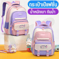 LINPURE กระเป๋านักเรียน School bag กระเป๋านักเรียนชายและหญิง กระเป๋ากันน้ำขนาดใหญ่สุดทน กระเป๋าแฟชั่น กระเป๋าเดินทาง สินค้าพร้อมส่ง