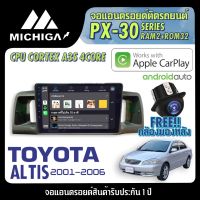 จอ android ตรงรุ่น TOYOTA ALTIS 2001-2006 APPLECARPLAY จอแอนดรอยติดรถยนต์ 2021 ANDROID PX30 CPU ARMV8 4 Core RAM2 ROM32 9 นิ้ว เครื่องเสียงรถยนต์ MICHIGA PX30 สเปค APPLECARPLAY ANDROID AUTO