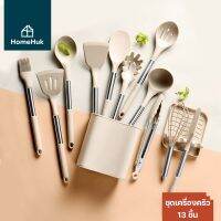 HomeHuk ชุดเครื่องครัว ซิลิโคน 13 ชิ้น Food Grade มาพร้อมกระบอกเก็บ ที่วางอุปกรณ์ ด้ามจับสเตนเลส 430 ตะหลิว กระบวย ไม้พาย แปรง ตะกร้อตีไข่ ที่คีบอาหาร เครื่องครัวมินิมอล อุปกรณ์ครัว อุปกรณ์ทําอาหาร SS Tube Handle Silicone Utensil 13Pcs