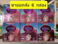 *** ขายยกลัง 6 กล่อง *** S26 เอส 26 โปรเกรส ( สูตร 3 สี ชมพู ) 1650 กรัม ( 550*3 ถุง ) Exp 16/4/24***