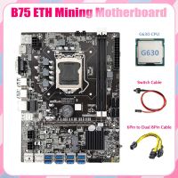 B75 ETH Mining Motherboard 8XPCIE to USB+G630 CPU+6Pin to Dual 8Pin Cable+Switch Cable LGA1155 B75 Miner Motherboard