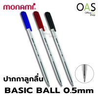 MONAMI BASIC BALL Ballpoint Pen ปากกาลูกลื่น เบสิค บอล 0.5mm จำนวน 1 ด้าม